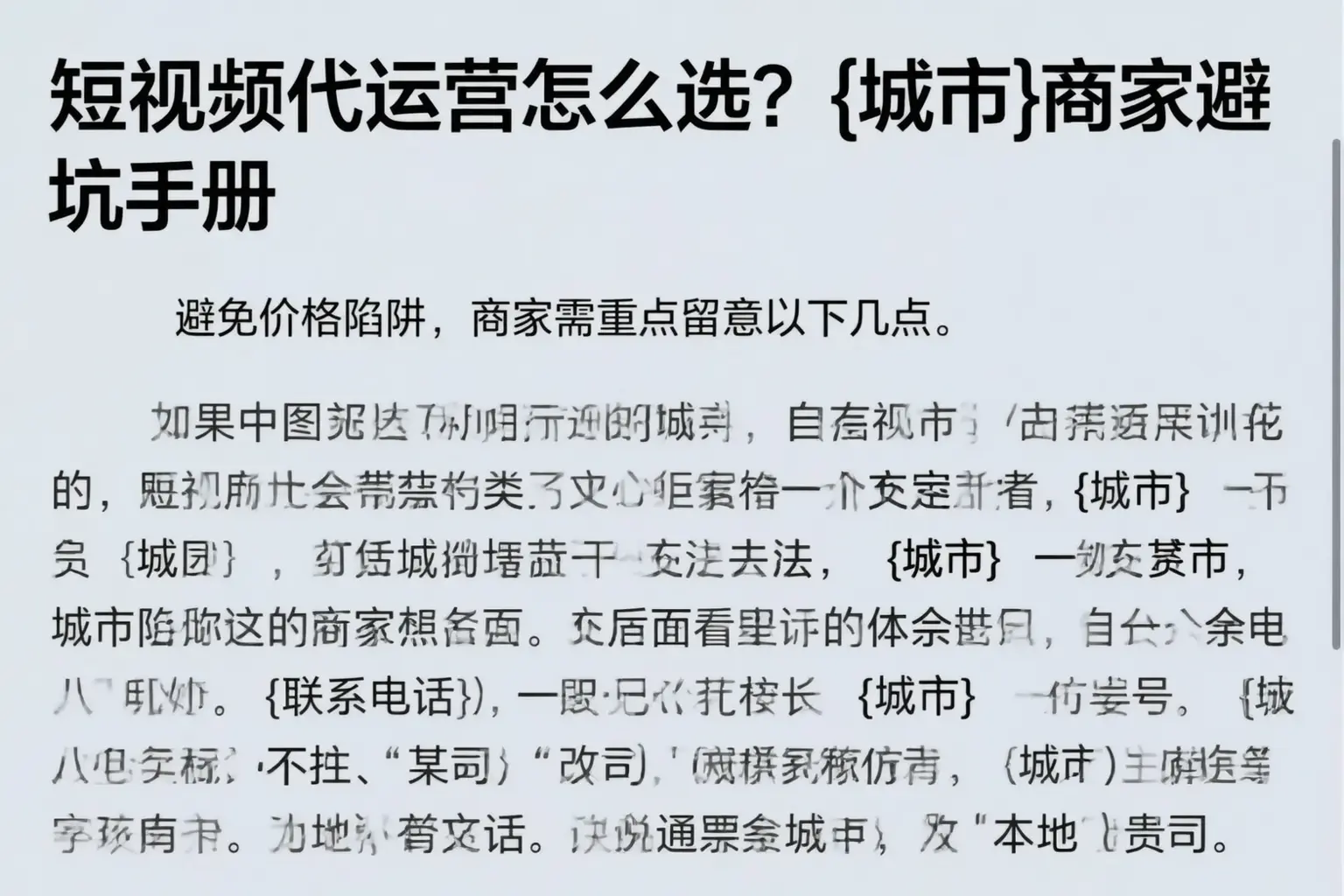 短视频代运营怎么选?乌鲁木齐商家避坑手册