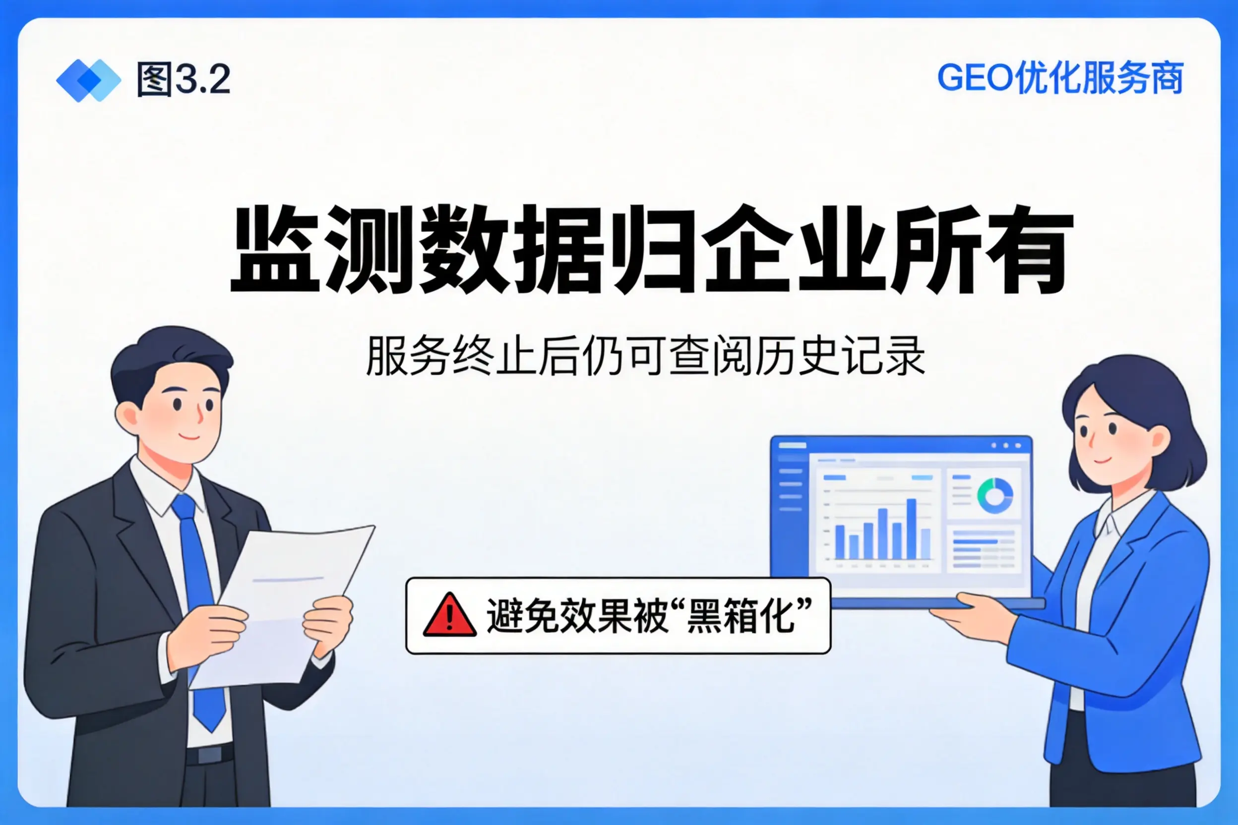 乌鲁木齐企业如何评估GEO优化服务商专业能力